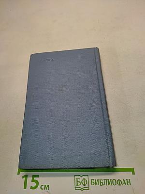 Нежный ум... Пушкин среди книг и друзей