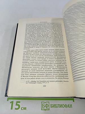 История новой философии. Декарт: его жизнь, сочинения и учение