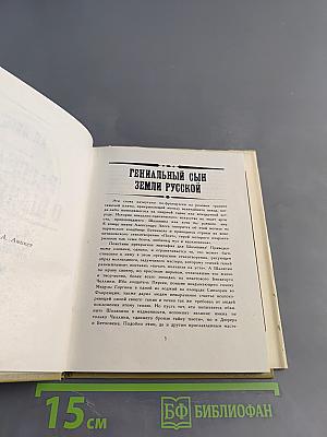 Рассказы о Шаляпине