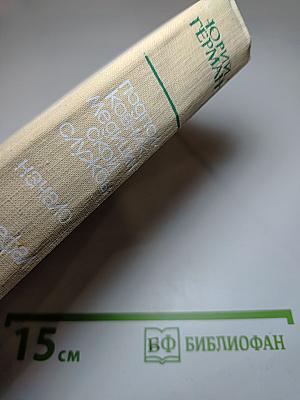 Подполковник медицинской службы