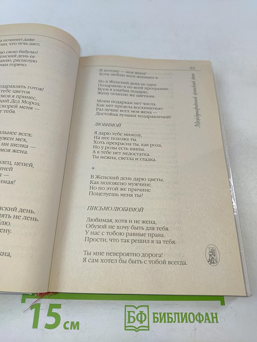 Поздравления на все случаи жизни