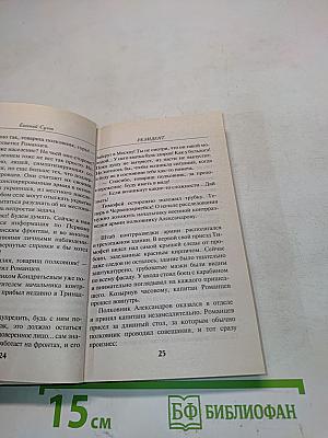Резидент