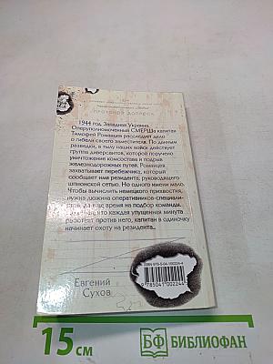 Резидент