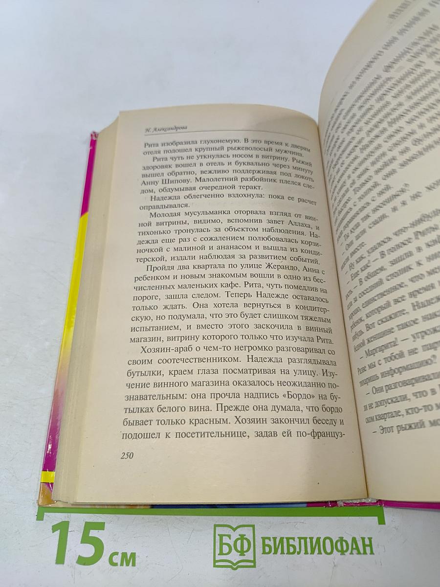 Логово скорпиона