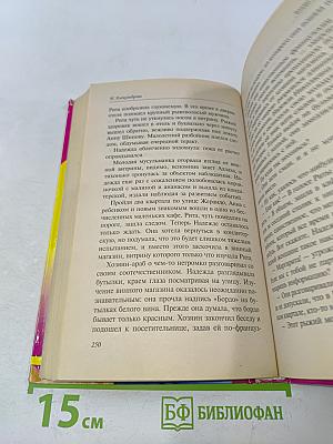 Логово скорпиона