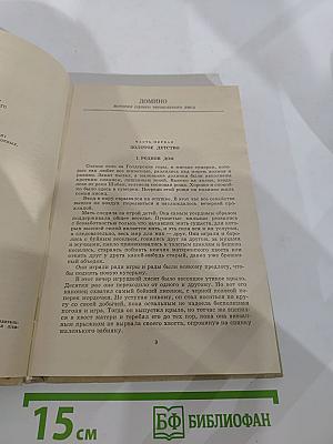 Рассказы о животных