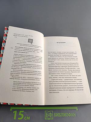 Вещи, которые я не выбросил