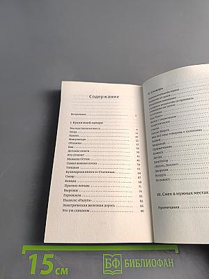 Вещи, которые я не выбросил