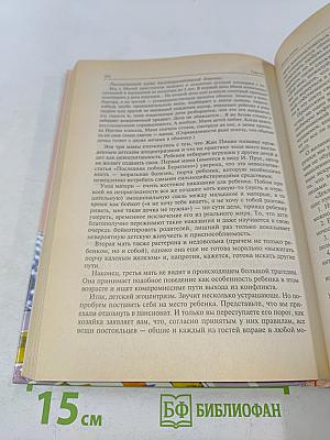 Настольная книга молодой мамы. Развивающие игры для малышей