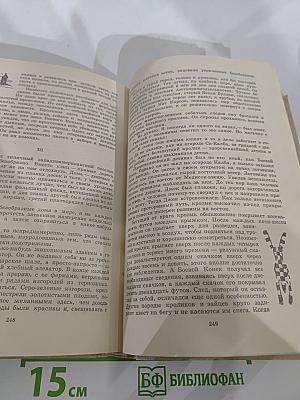 Рассказы о животных