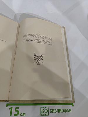 Рассказы о животных