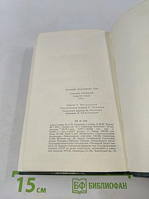 Стихотворения и поэмы 1907-1921. Том 2