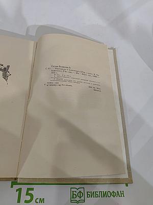 Рассказы о животных