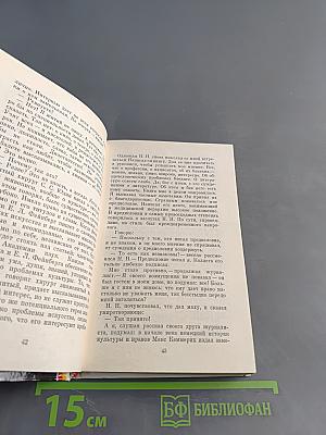 Быть или казаться?