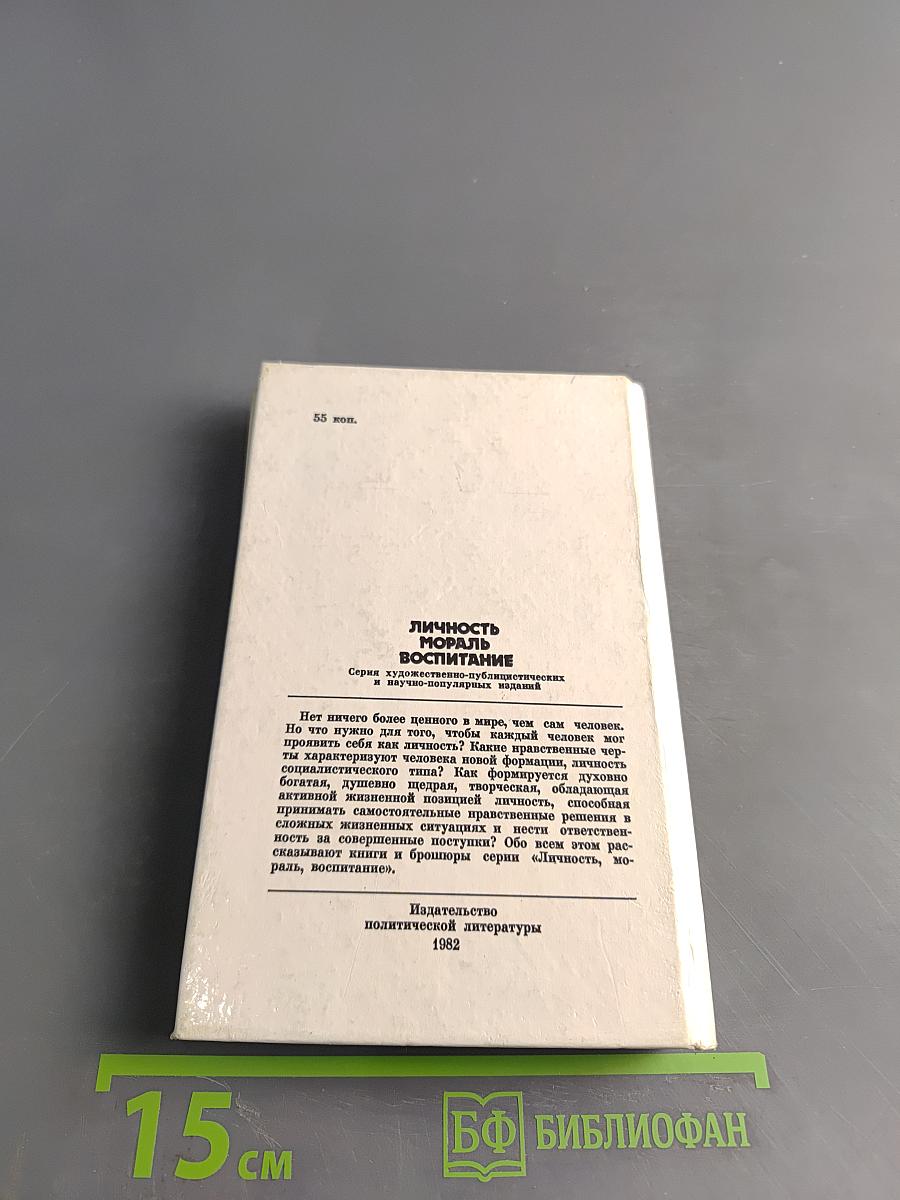 Быть или казаться?