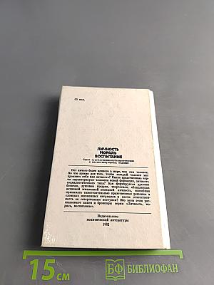 Быть или казаться?