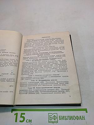 Фармакотерапия заболеваний нервной системы