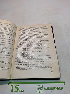 Фармакотерапия заболеваний нервной системы