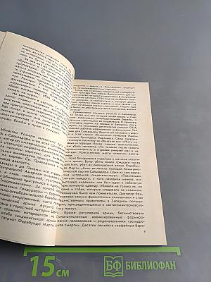 Еретики и инквизиторы