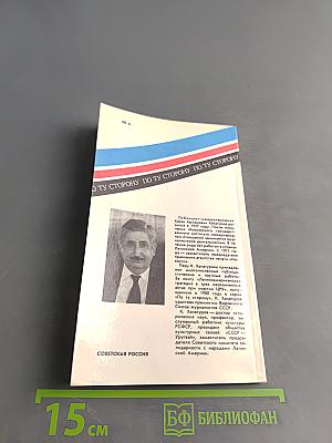 Еретики и инквизиторы