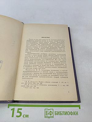 Методика экспериментального исследования высшей нервной деятельности человека
