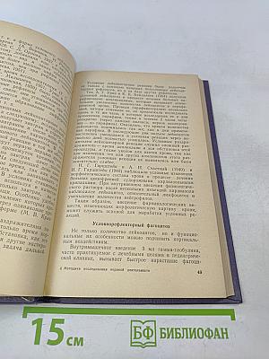 Методика экспериментального исследования высшей нервной деятельности человека