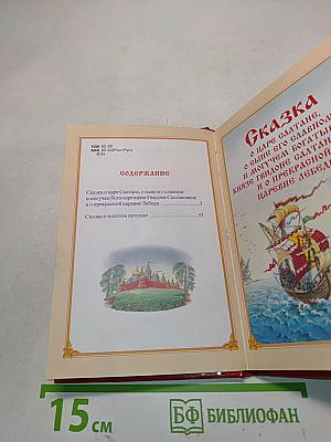 Сказки