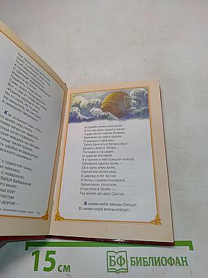 Сказки