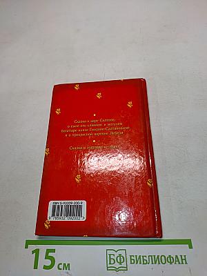 Сказки