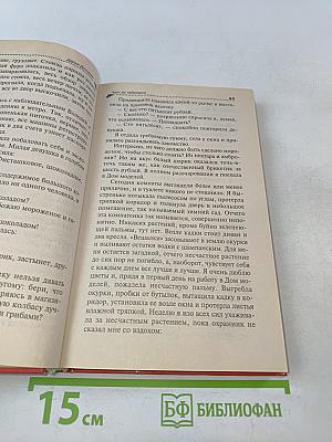 Черт из табакерки