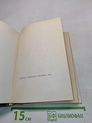 Симплициссимус, 1945