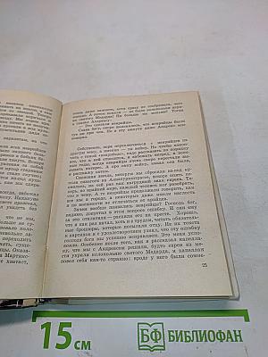 Симплициссимус, 1945