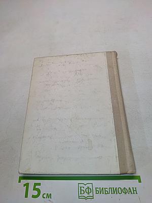 Симплициссимус, 1945