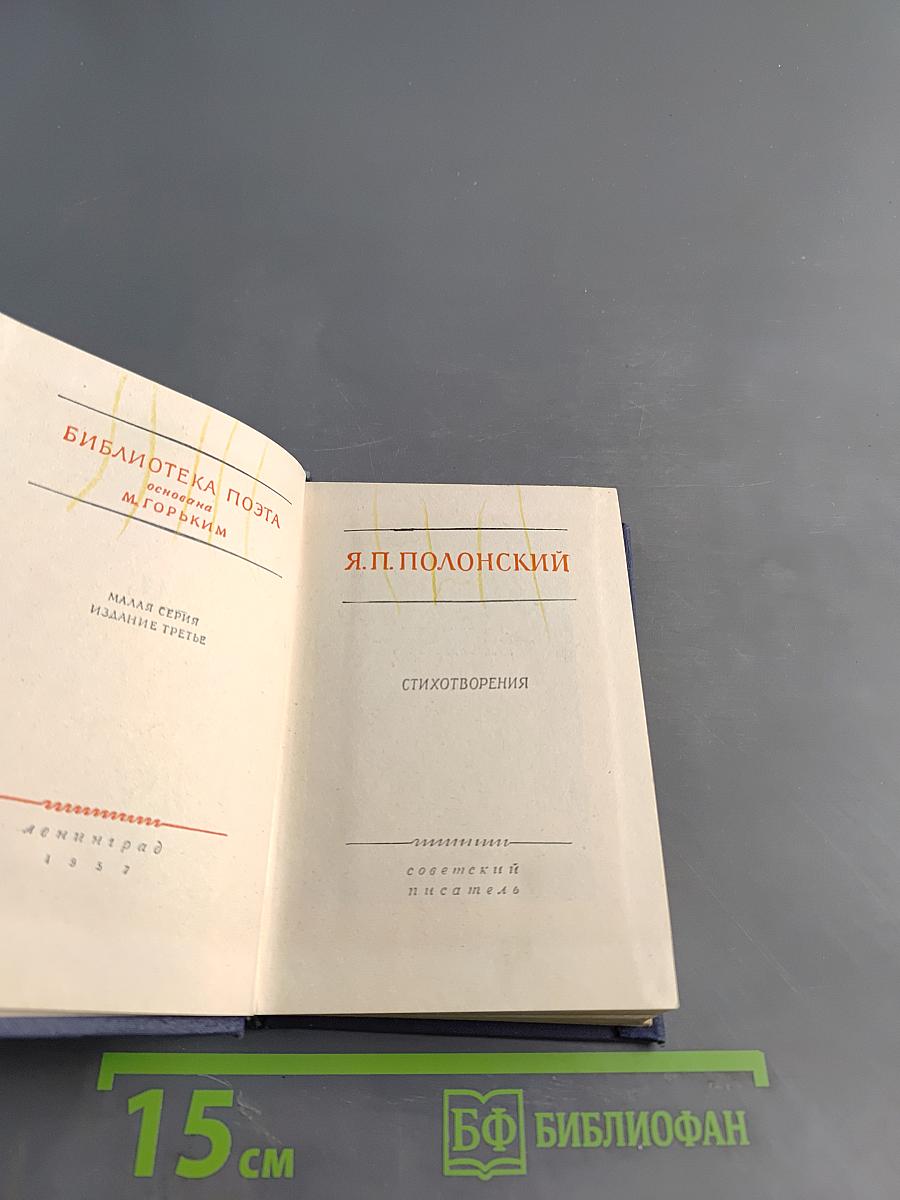 Стихотворения