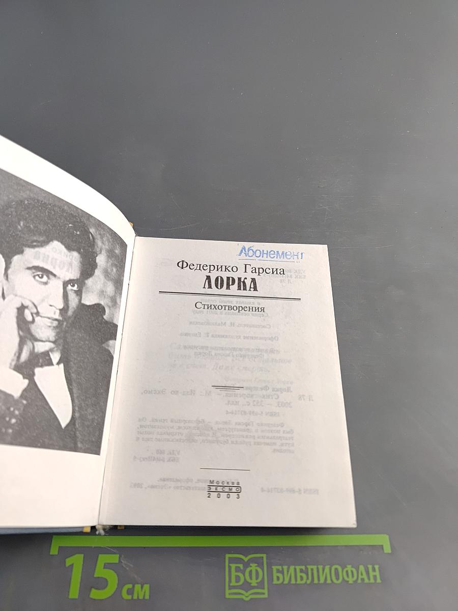 Стихотворения