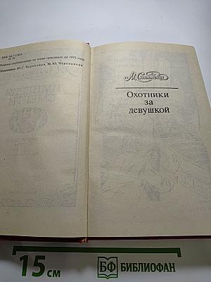 Империя смерти