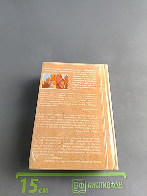 Бхагавад-гита как она есть