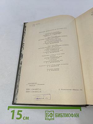 Сочинения. Книга VII. История России с древнейших времен. Тома 13-14