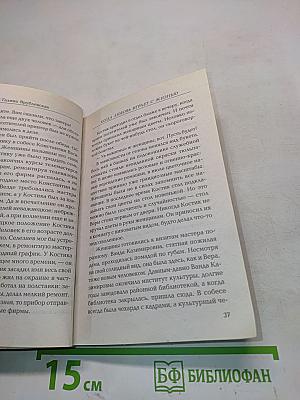 Когда любовь играет с жизнью