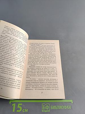 В разные стороны?