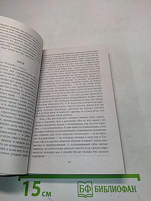 Придворный
