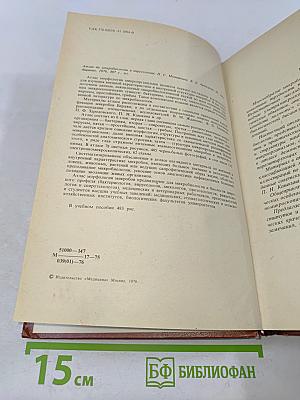 Атлас по микробиологии и вирусологии