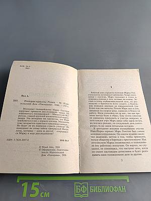 Империя красоты