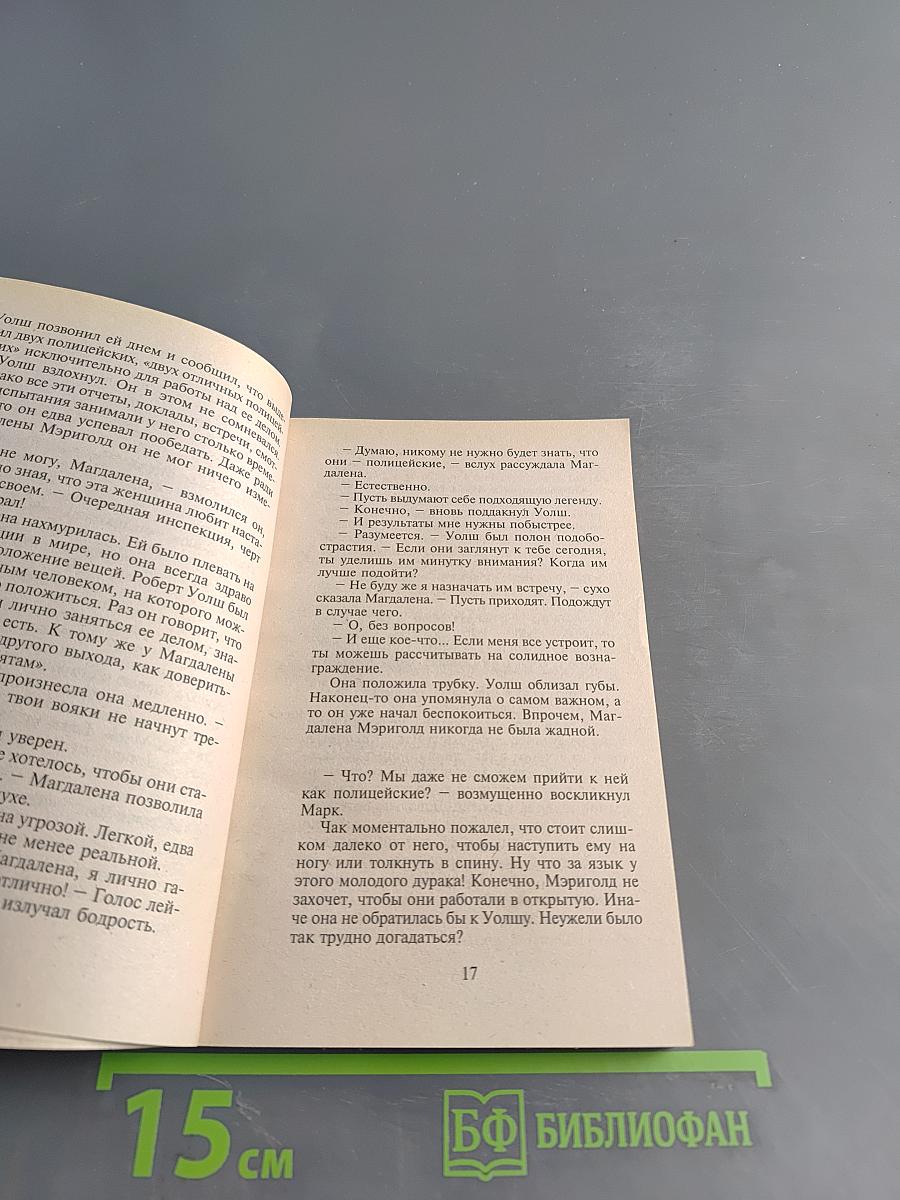 Империя красоты