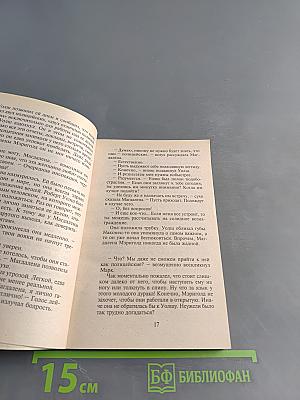 Империя красоты