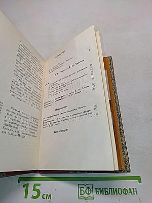 В.И. Ленин о Толстом