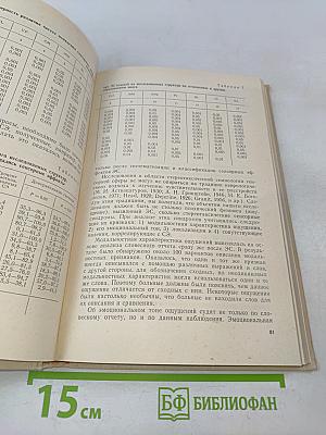 Стереотаксическая неврология