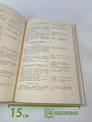 Стереотаксическая неврология