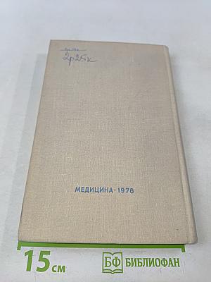 Стереотаксическая неврология
