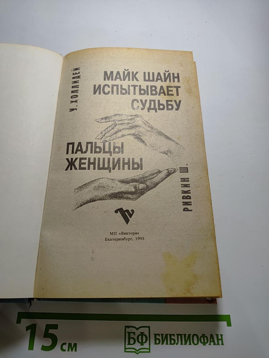 Пальцы женщины